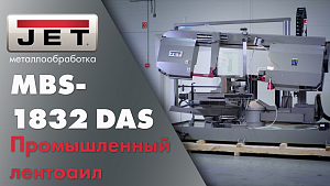 JET MBS-1832DAS: Новый уровень ленточнопильных станков